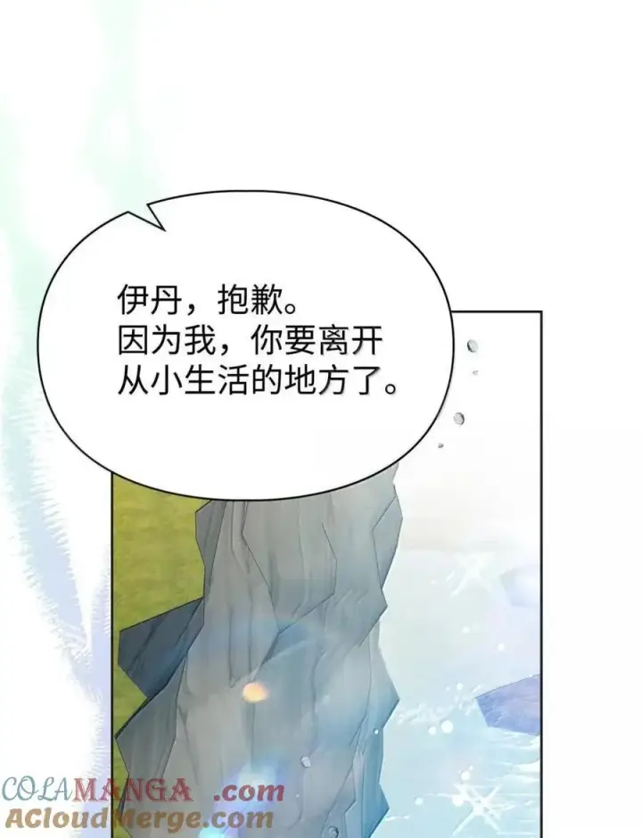 漫画《成为暴君的奸臣》54 太后行动了第58张图