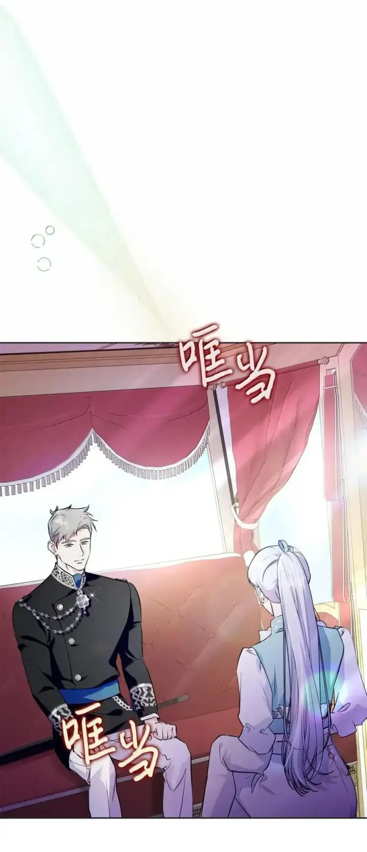 漫画《成为暴君的奸臣》54 太后行动了第65张图