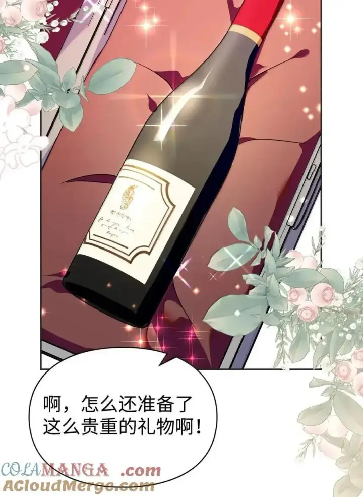 漫画《成为暴君的奸臣》54 太后行动了第7张图