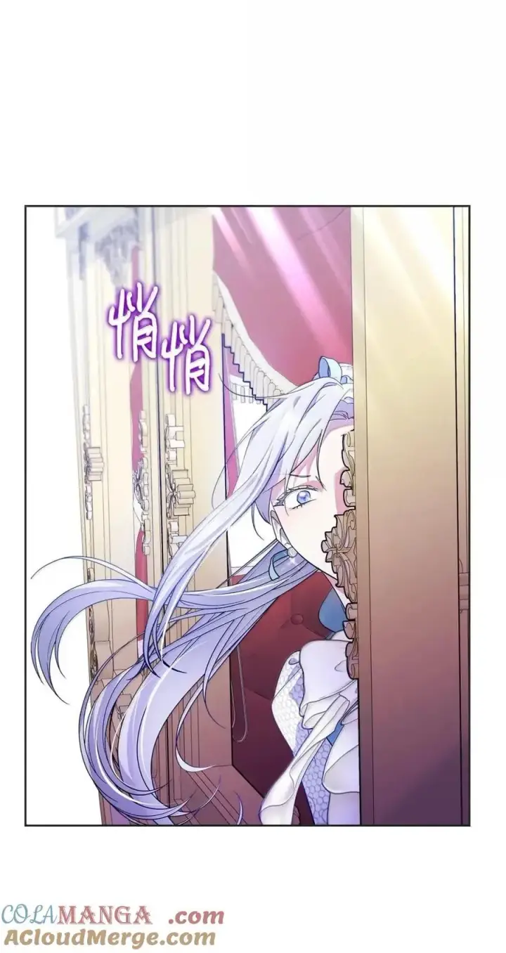 漫画《成为暴君的奸臣》54 太后行动了第82张图