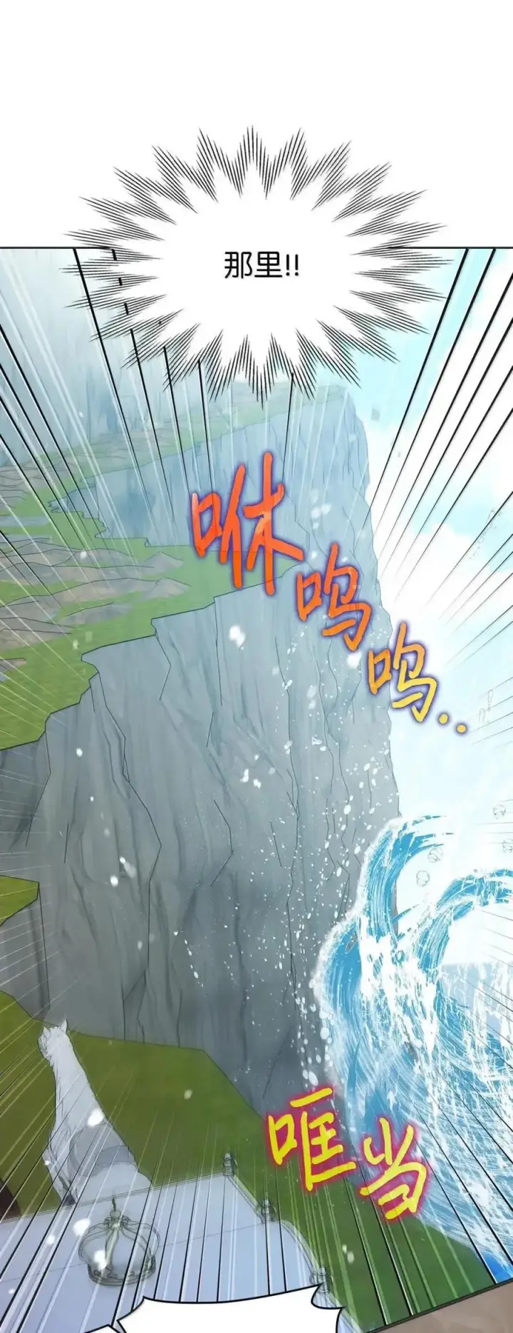 漫画《成为暴君的奸臣》54 太后行动了第83张图