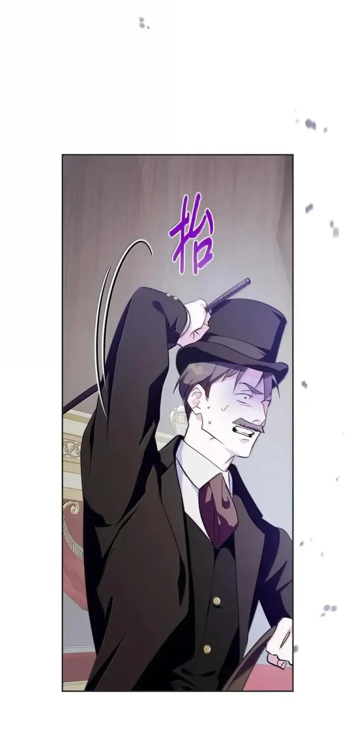 漫画《成为暴君的奸臣》54 太后行动了第87张图
