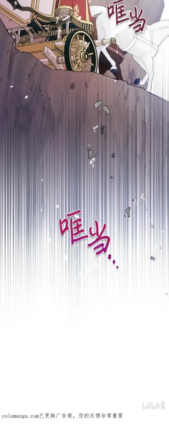 漫画《成为暴君的奸臣》54 太后行动了第89张图