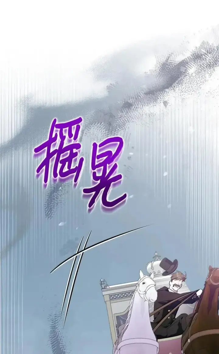 漫画《成为暴君的奸臣》55 跳海求生第12张图