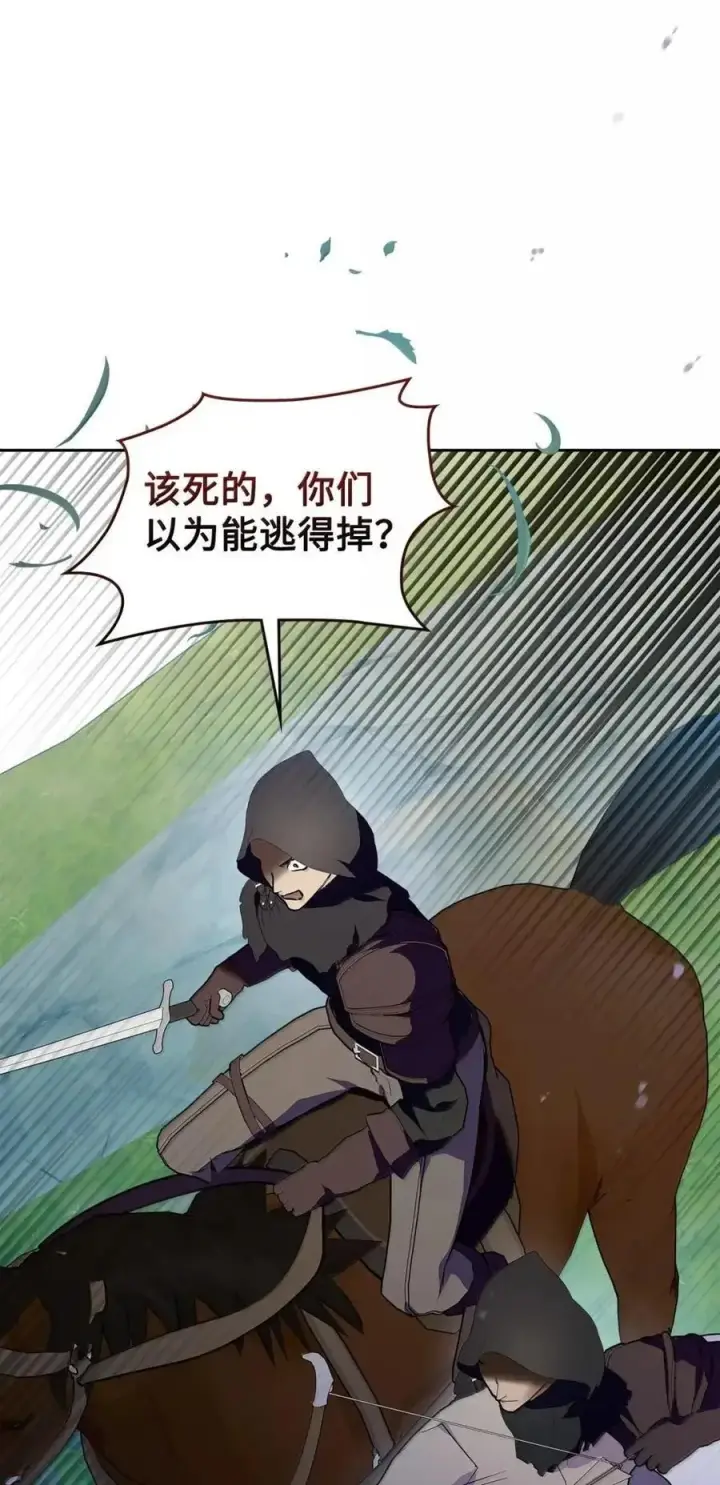 漫画《成为暴君的奸臣》55 跳海求生第20张图