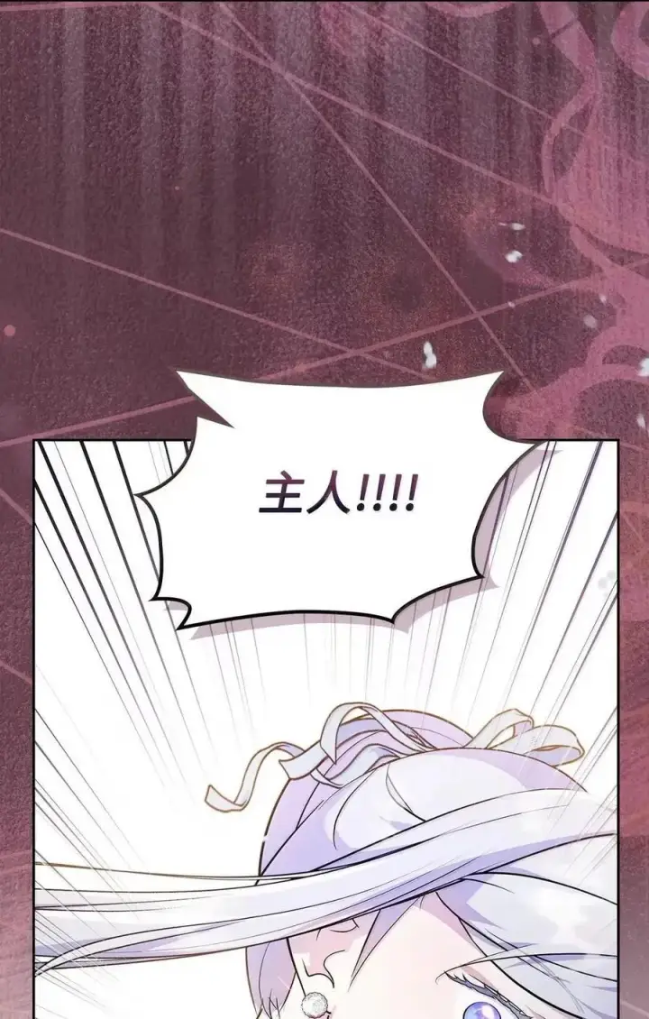 漫画《成为暴君的奸臣》55 跳海求生第24张图
