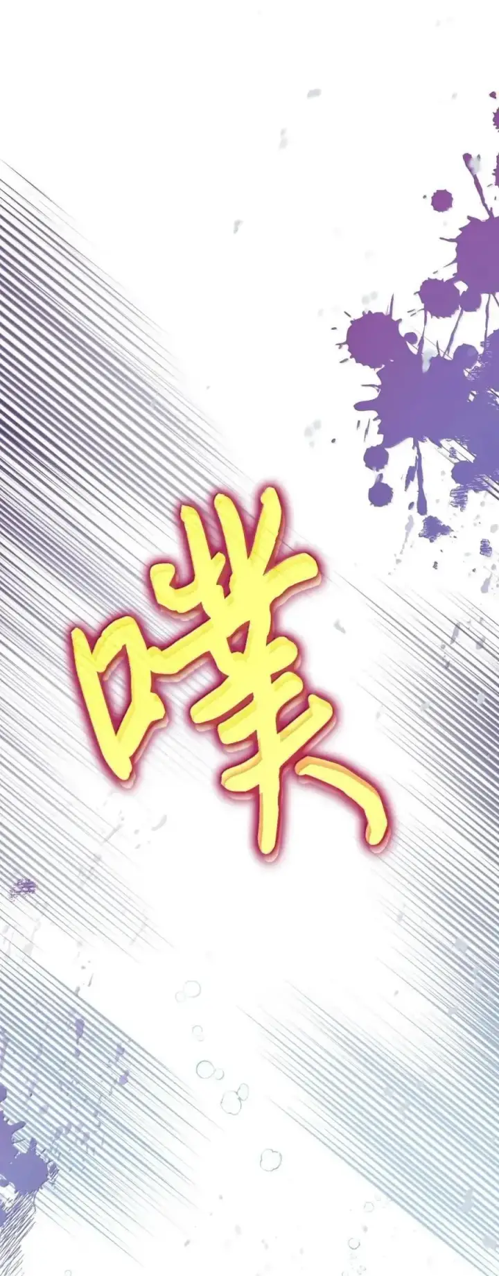 漫画《成为暴君的奸臣》55 跳海求生第26张图