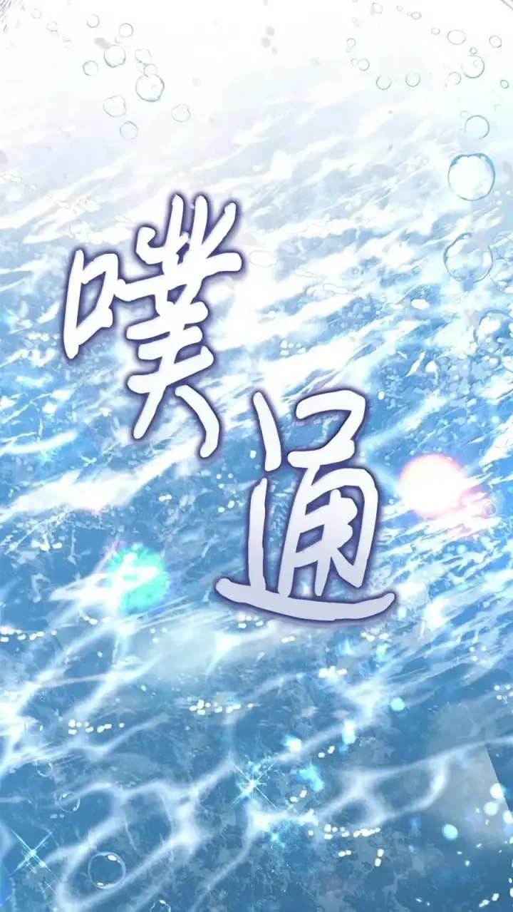 漫画《成为暴君的奸臣》55 跳海求生第27张图