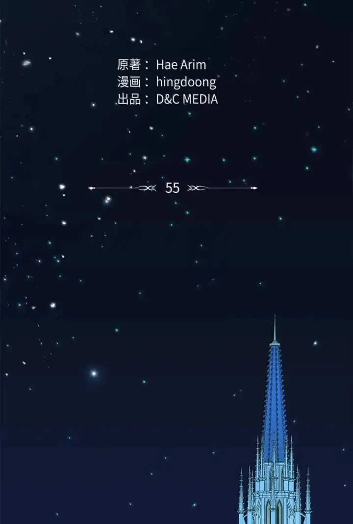 漫画《成为暴君的奸臣》55 跳海求生第29张图