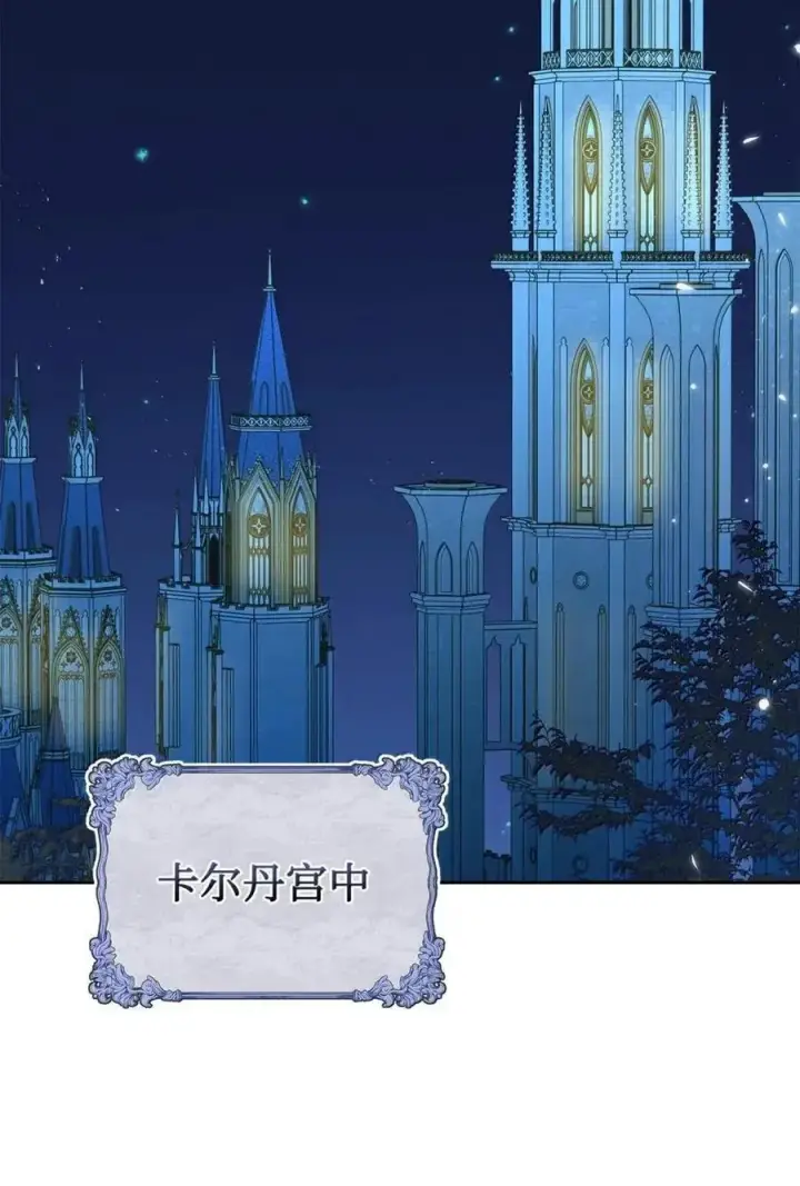 漫画《成为暴君的奸臣》55 跳海求生第30张图