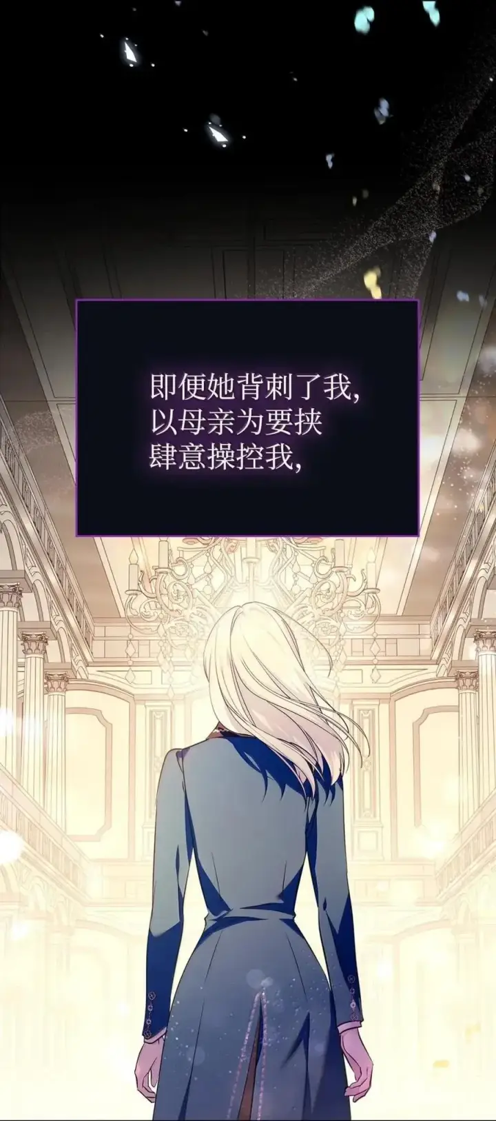 漫画《成为暴君的奸臣》55 跳海求生第36张图