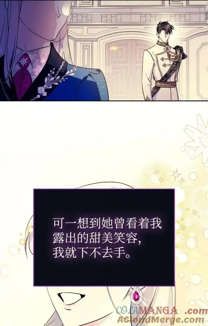 漫画《成为暴君的奸臣》55 跳海求生第37张图