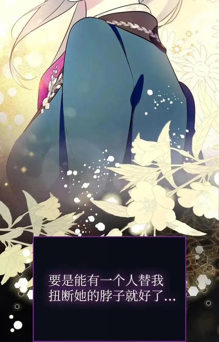 漫画《成为暴君的奸臣》55 跳海求生第38张图