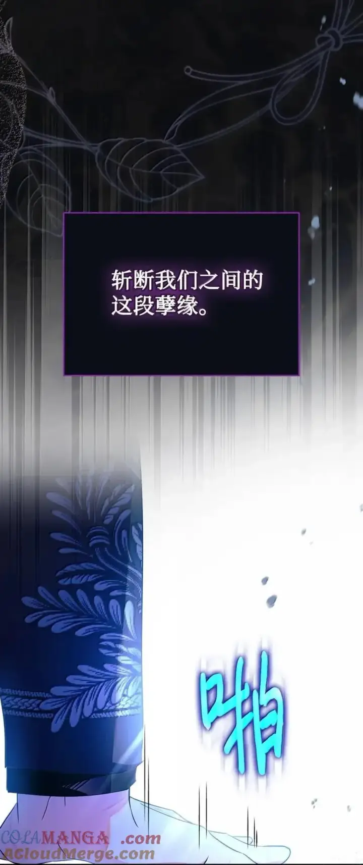 漫画《成为暴君的奸臣》55 跳海求生第40张图