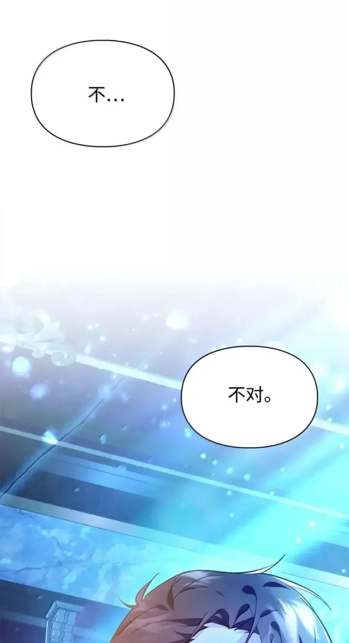 漫画《成为暴君的奸臣》55 跳海求生第44张图