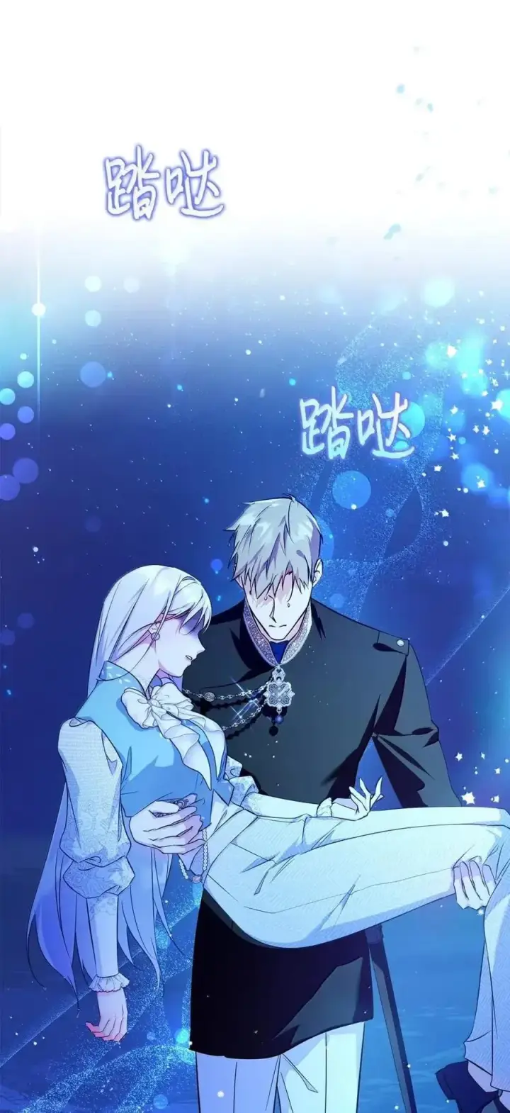 漫画《成为暴君的奸臣》55 跳海求生第50张图