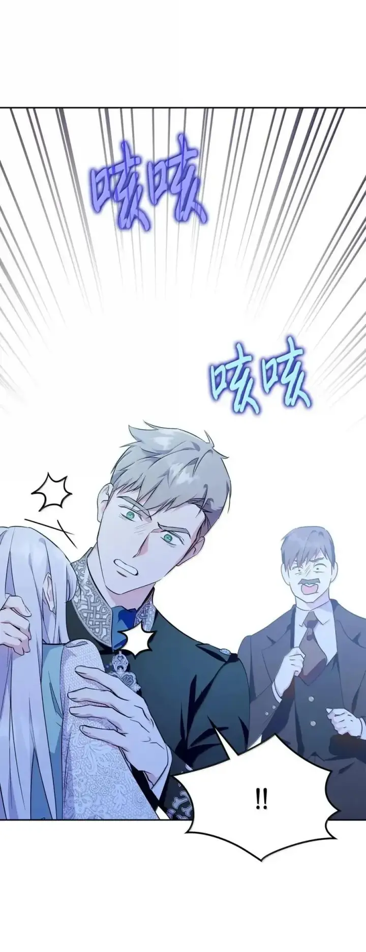 漫画《成为暴君的奸臣》55 跳海求生第59张图