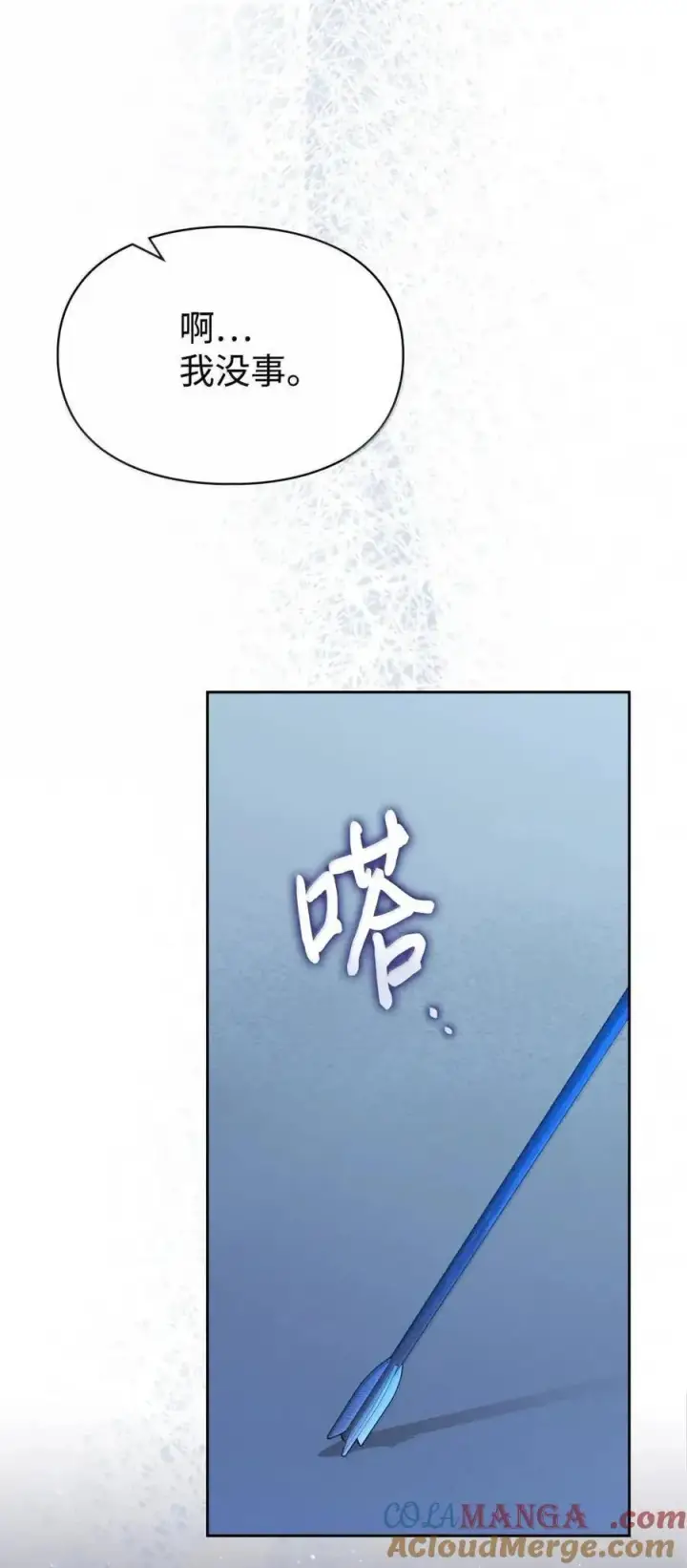 漫画《成为暴君的奸臣》55 跳海求生第61张图