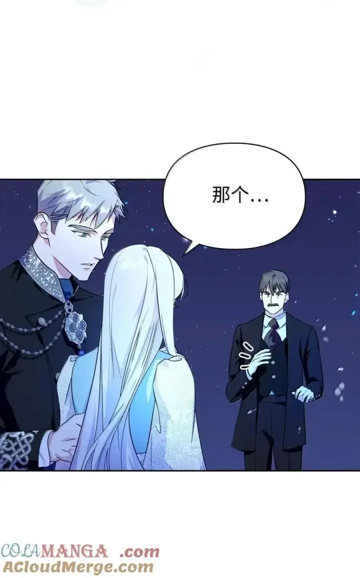 漫画《成为暴君的奸臣》55 跳海求生第67张图
