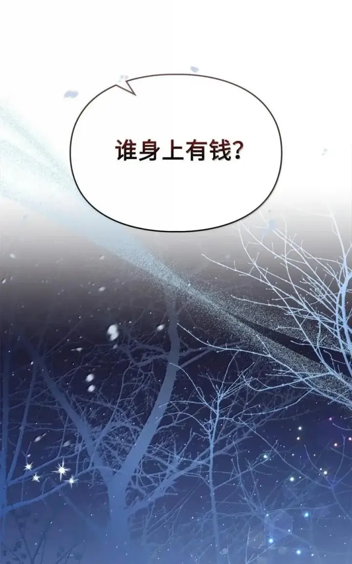 漫画《成为暴君的奸臣》55 跳海求生第68张图