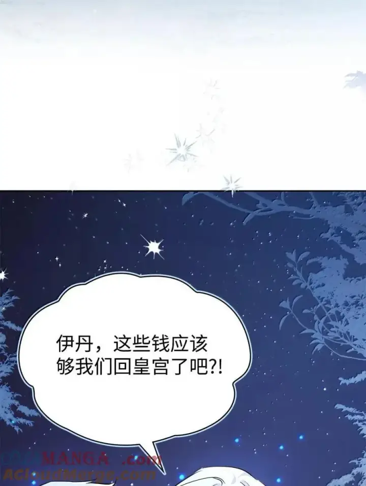 漫画《成为暴君的奸臣》55 跳海求生第70张图
