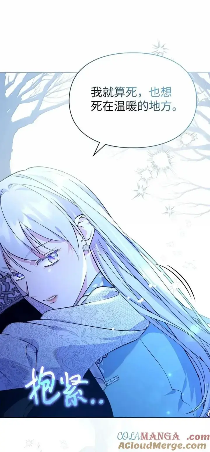 漫画《成为暴君的奸臣》55 跳海求生第76张图