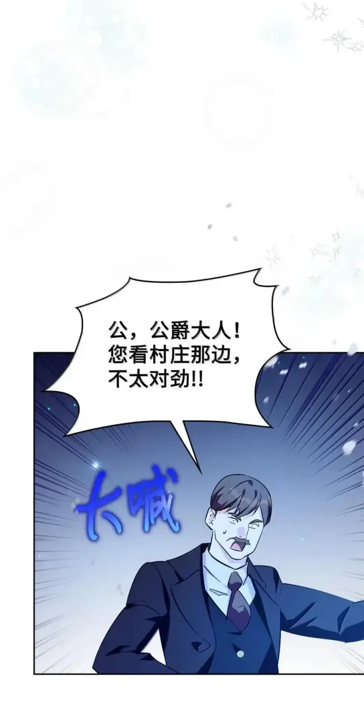 漫画《成为暴君的奸臣》55 跳海求生第78张图