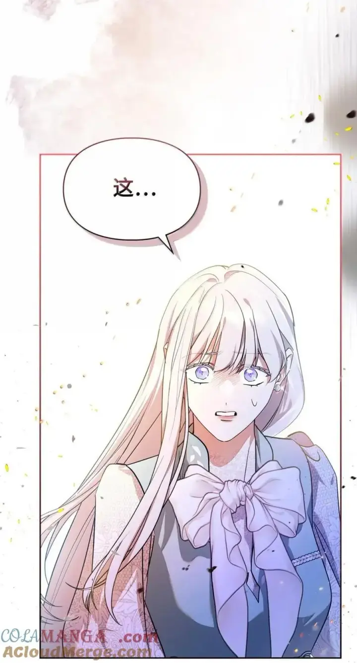 漫画《成为暴君的奸臣》55 跳海求生第82张图