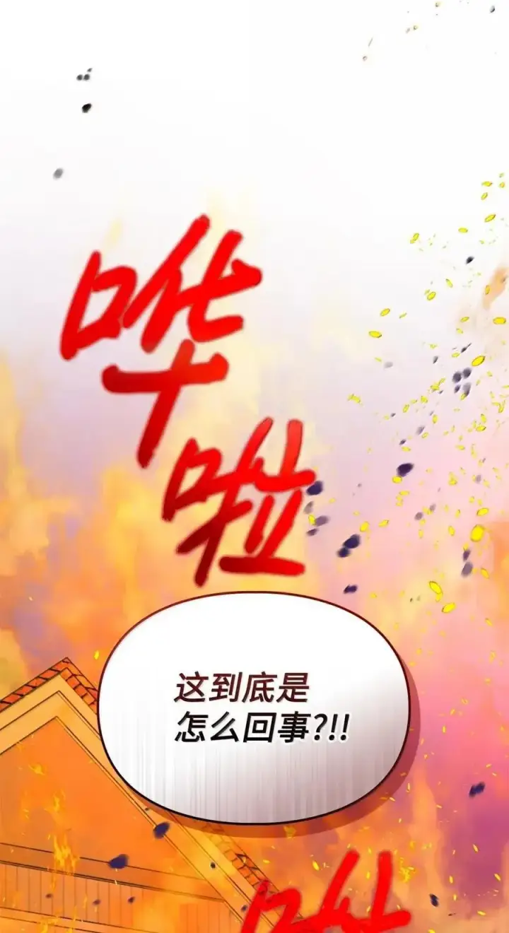漫画《成为暴君的奸臣》55 跳海求生第83张图