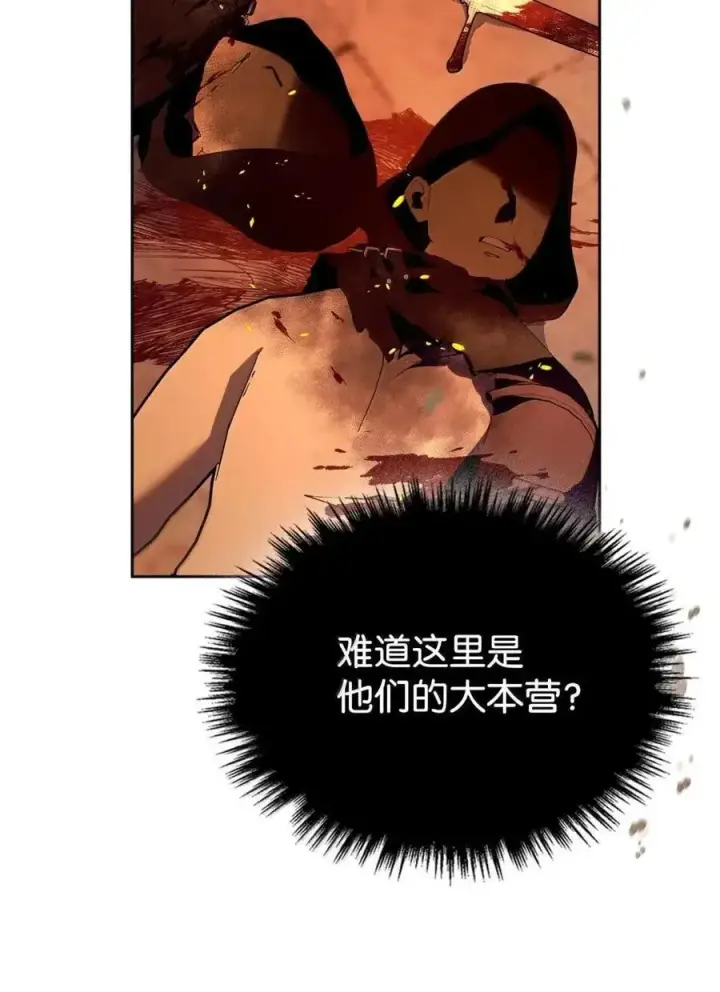 漫画《成为暴君的奸臣》56 不要离开我的视线第14张图