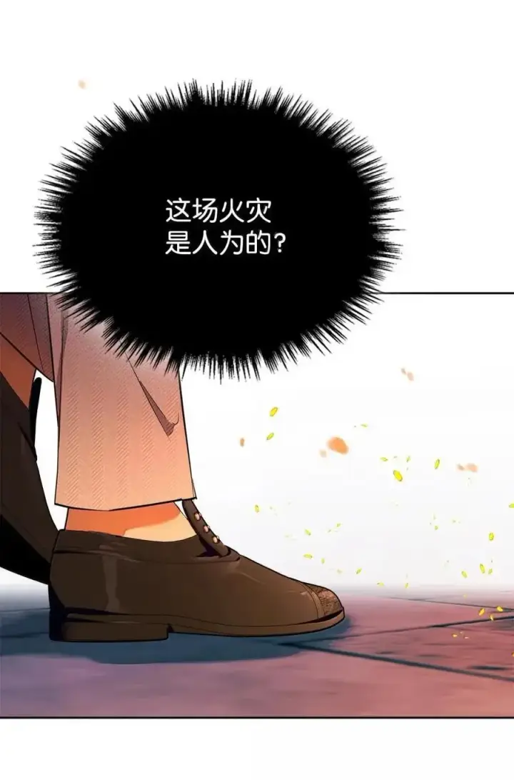 漫画《成为暴君的奸臣》56 不要离开我的视线第15张图