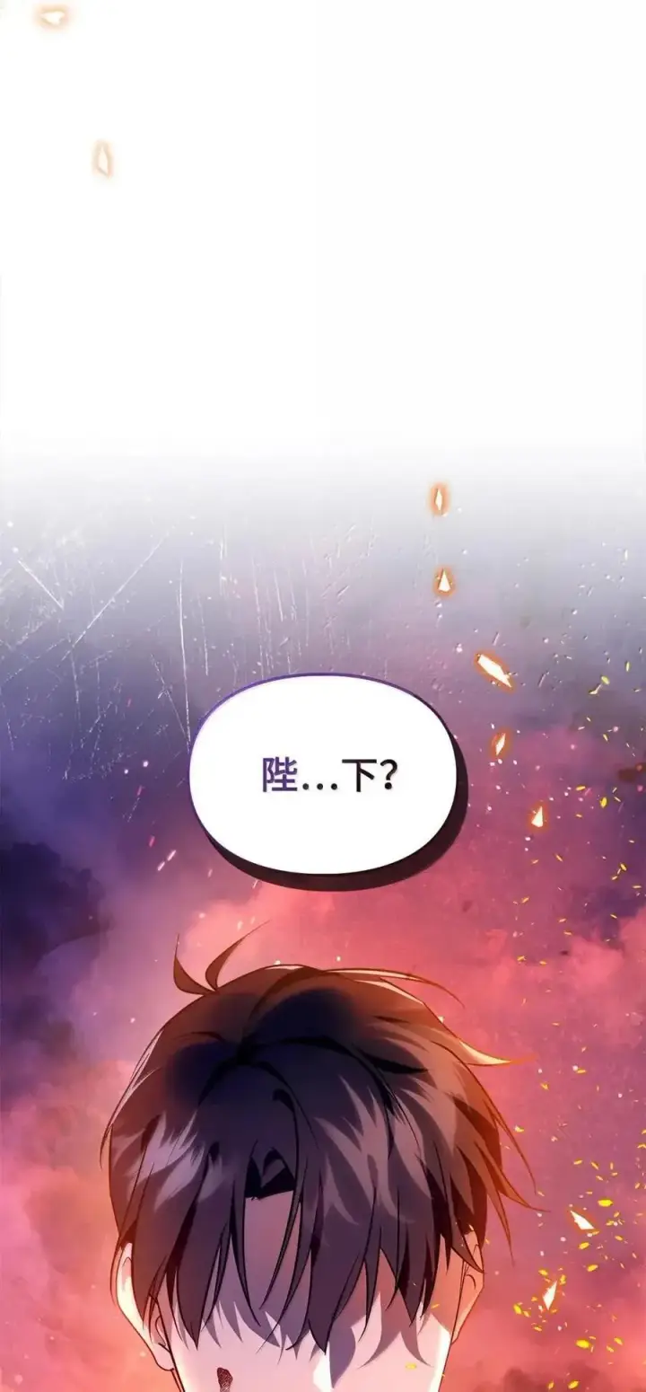 漫画《成为暴君的奸臣》56 不要离开我的视线第21张图