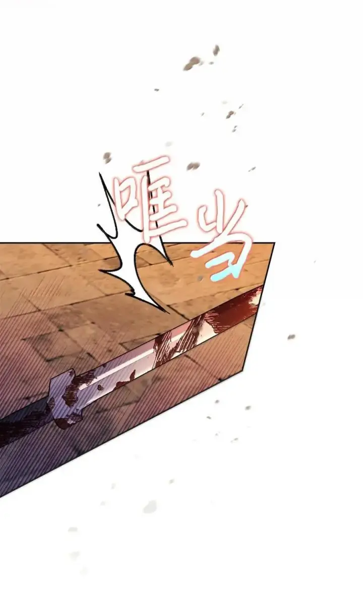 漫画《成为暴君的奸臣》56 不要离开我的视线第26张图
