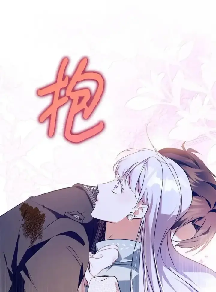 漫画《成为暴君的奸臣》56 不要离开我的视线第27张图
