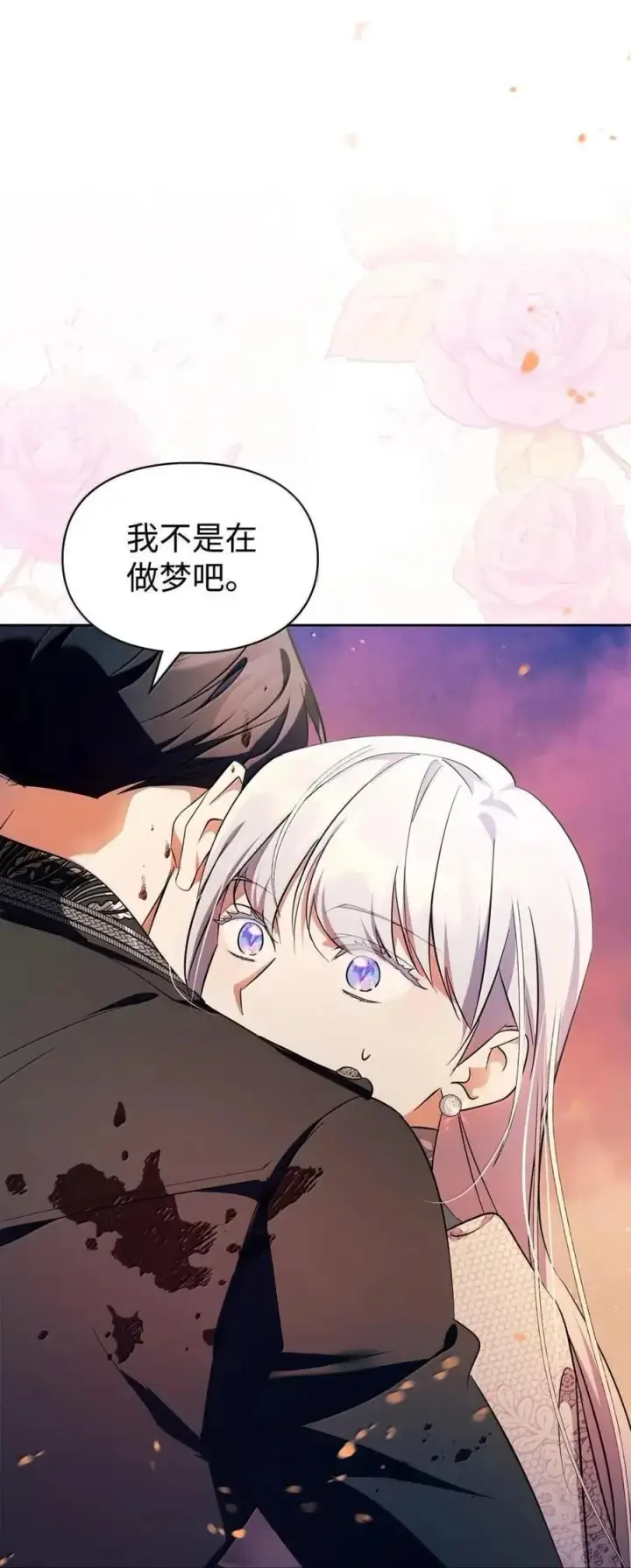 漫画《成为暴君的奸臣》56 不要离开我的视线第29张图