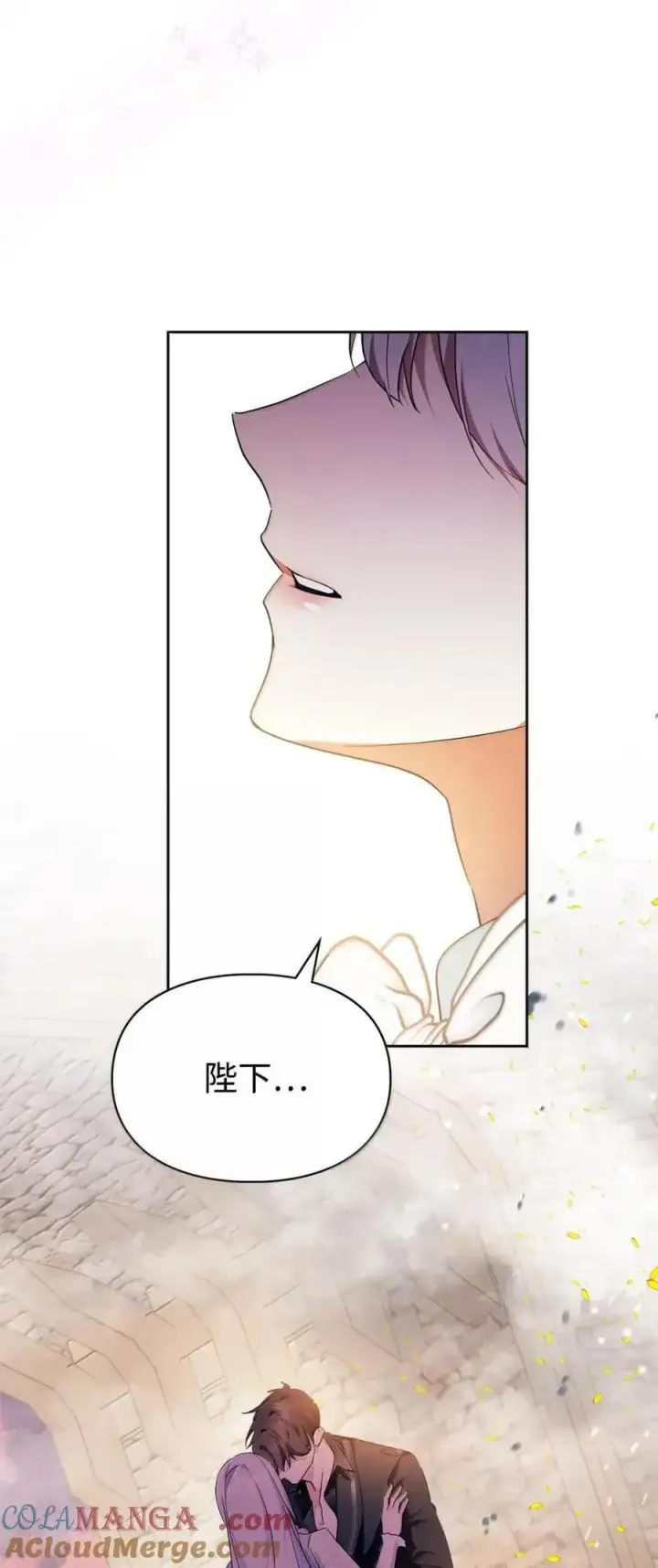 漫画《成为暴君的奸臣》56 不要离开我的视线第34张图