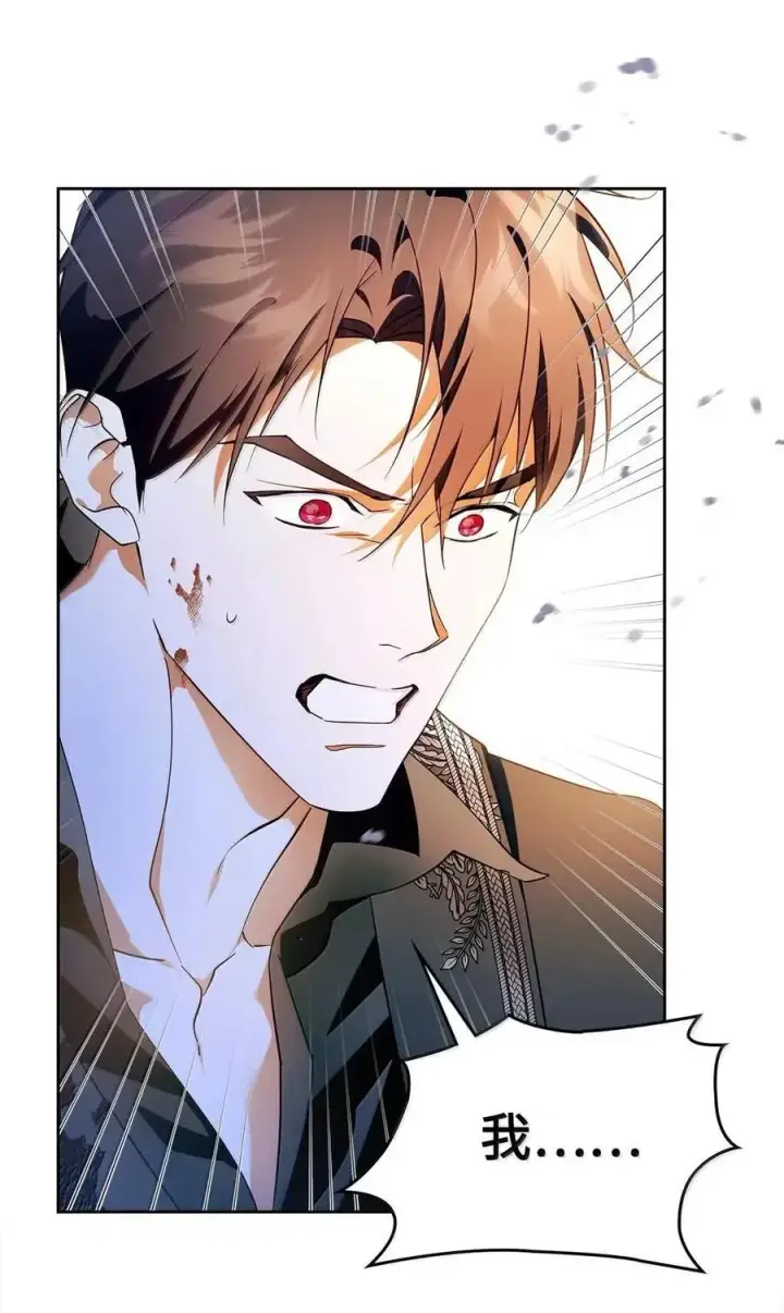 漫画《成为暴君的奸臣》56 不要离开我的视线第36张图