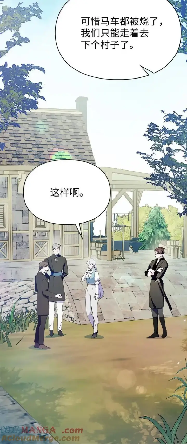 漫画《成为暴君的奸臣》56 不要离开我的视线第73张图