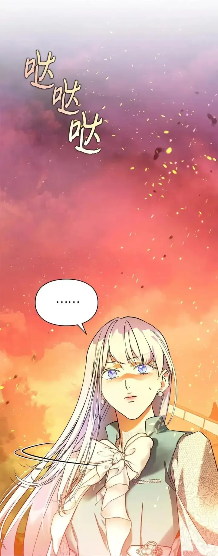 漫画《成为暴君的奸臣》56 不要离开我的视线第9张图