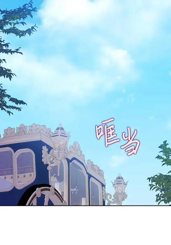 漫画《成为暴君的奸臣》57 我是真心的第2张图