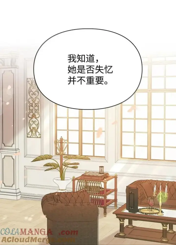 漫画《成为暴君的奸臣》57 我是真心的第22张图