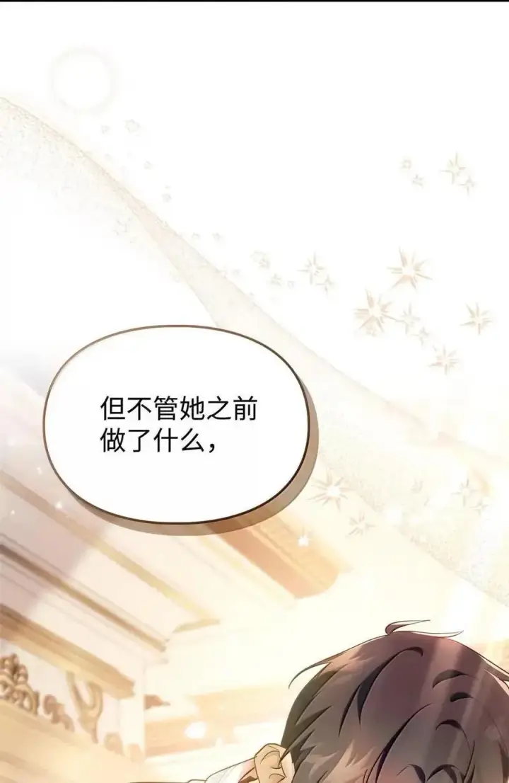 漫画《成为暴君的奸臣》57 我是真心的第23张图