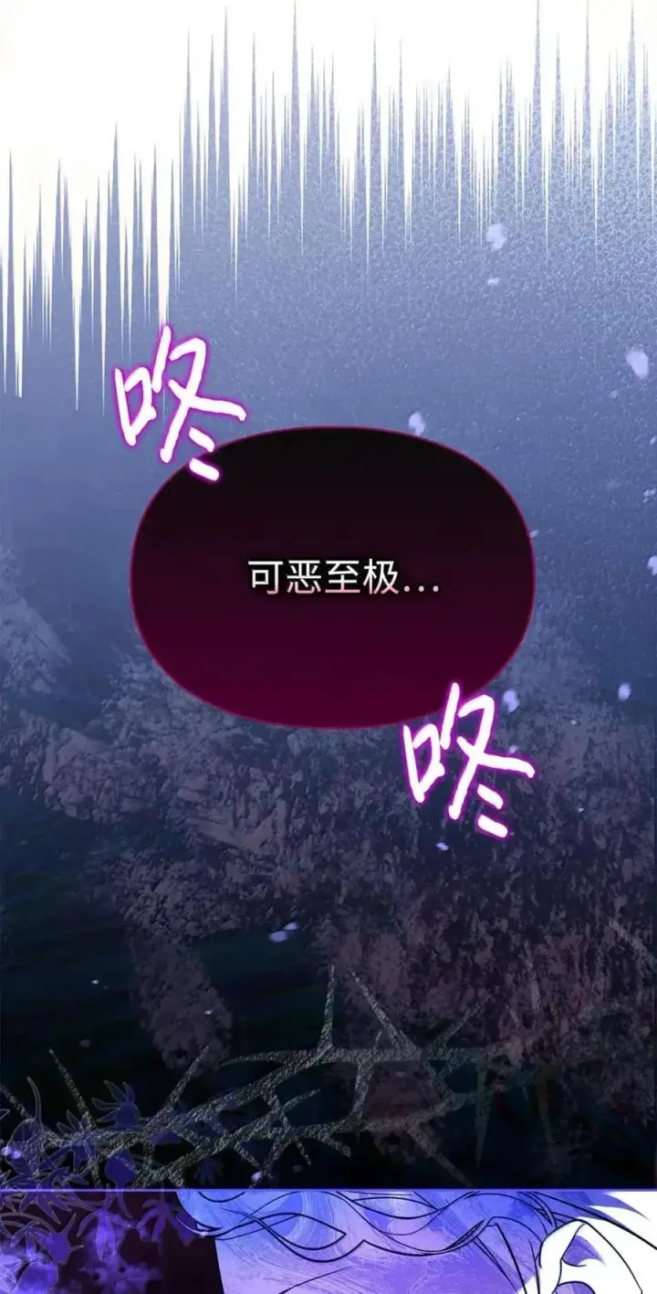 漫画《成为暴君的奸臣》57 我是真心的第32张图