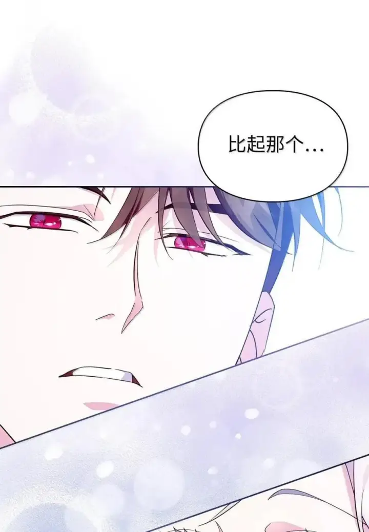 漫画《成为暴君的奸臣》57 我是真心的第47张图