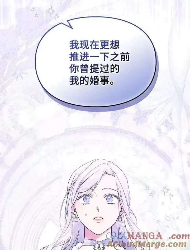 漫画《成为暴君的奸臣》57 我是真心的第49张图