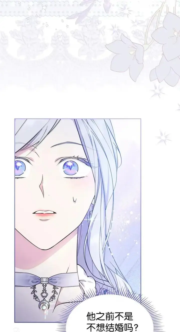 漫画《成为暴君的奸臣》57 我是真心的第51张图