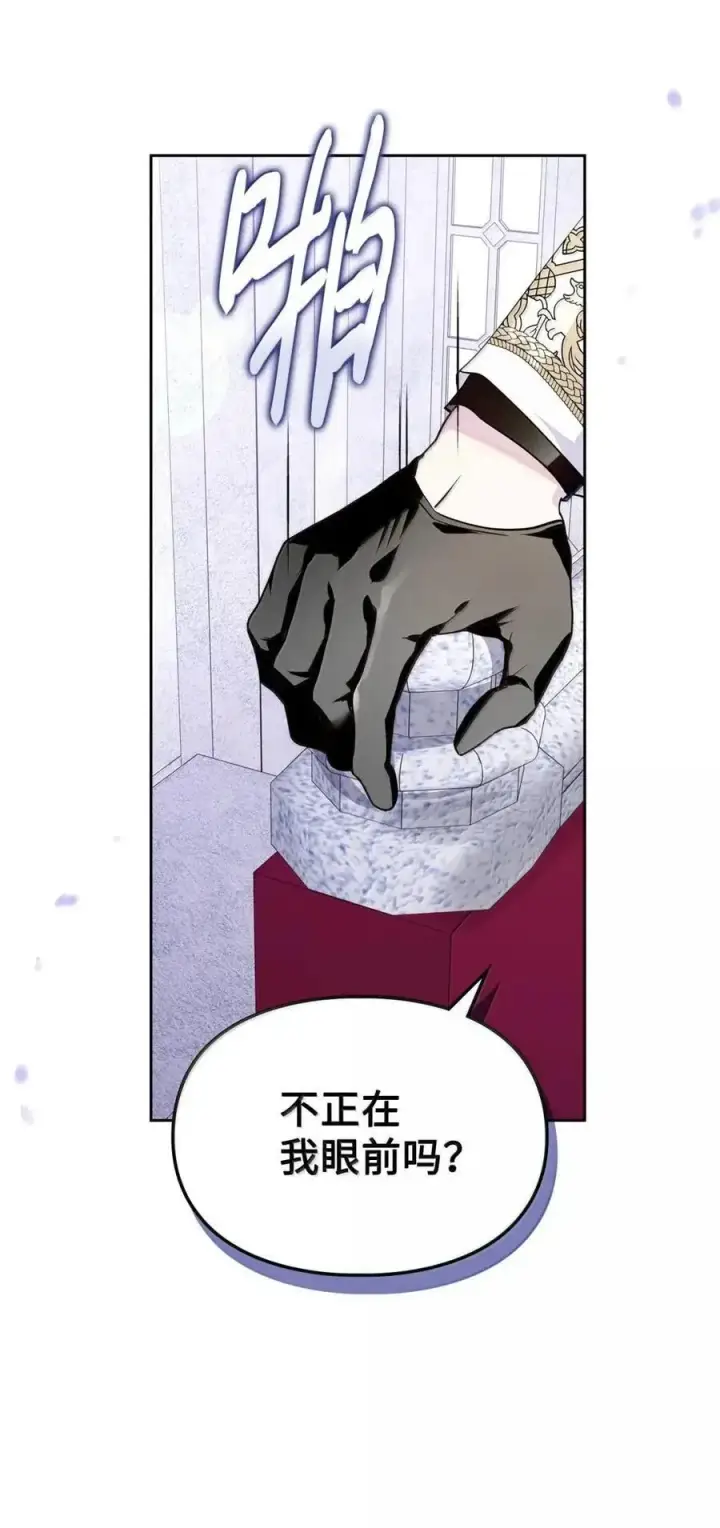 漫画《成为暴君的奸臣》57 我是真心的第53张图