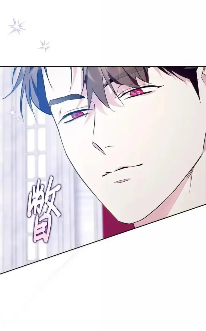 漫画《成为暴君的奸臣》57 我是真心的第54张图