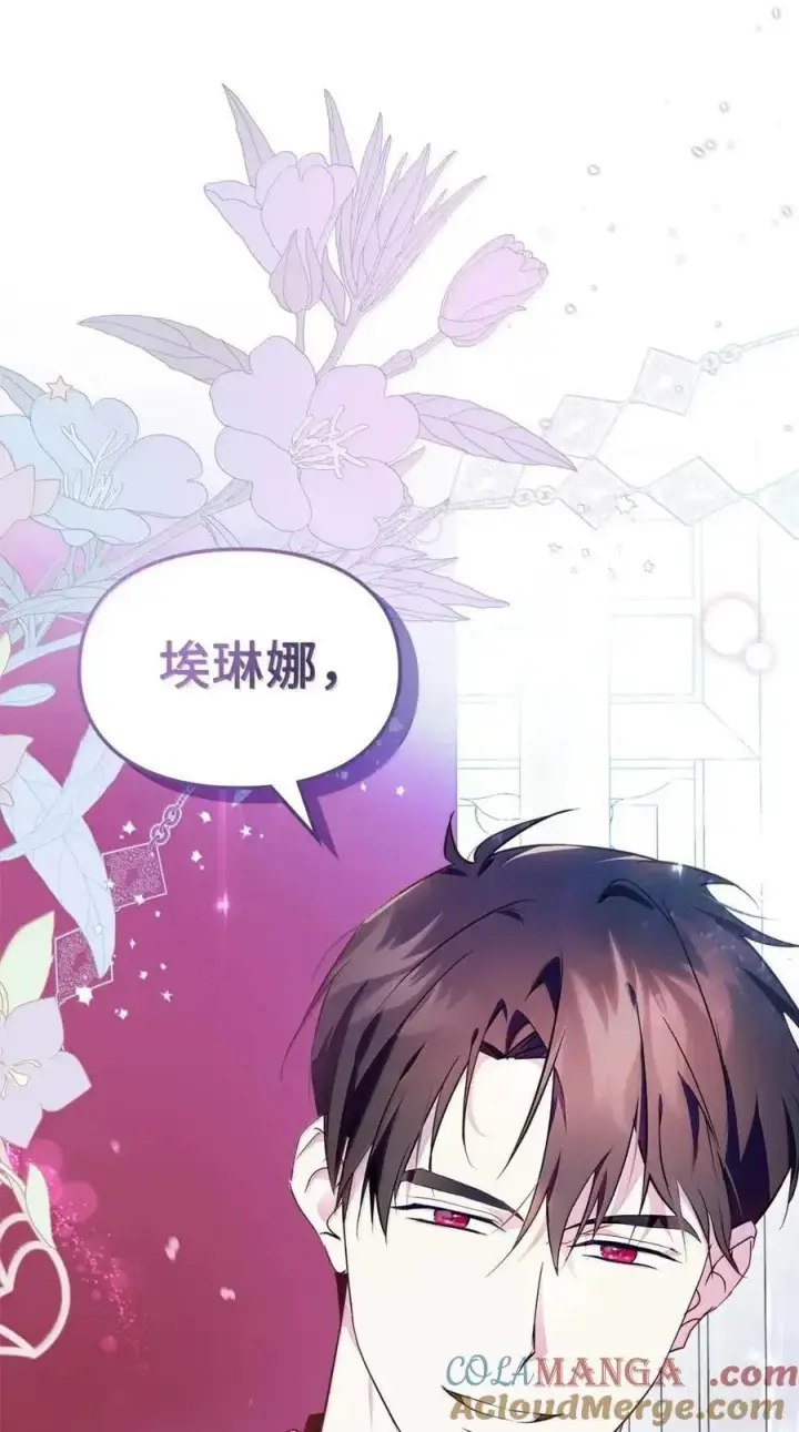 漫画《成为暴君的奸臣》57 我是真心的第55张图