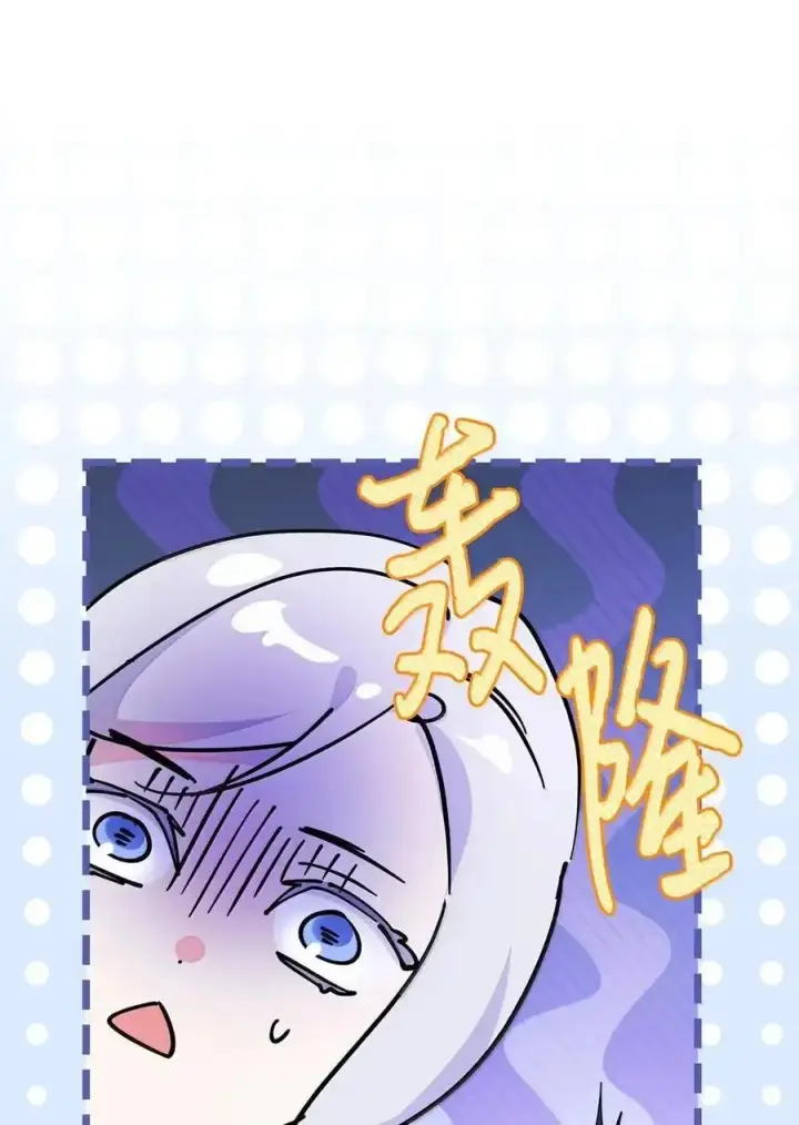 漫画《成为暴君的奸臣》57 我是真心的第59张图